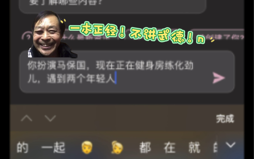 當我讓ai扮演