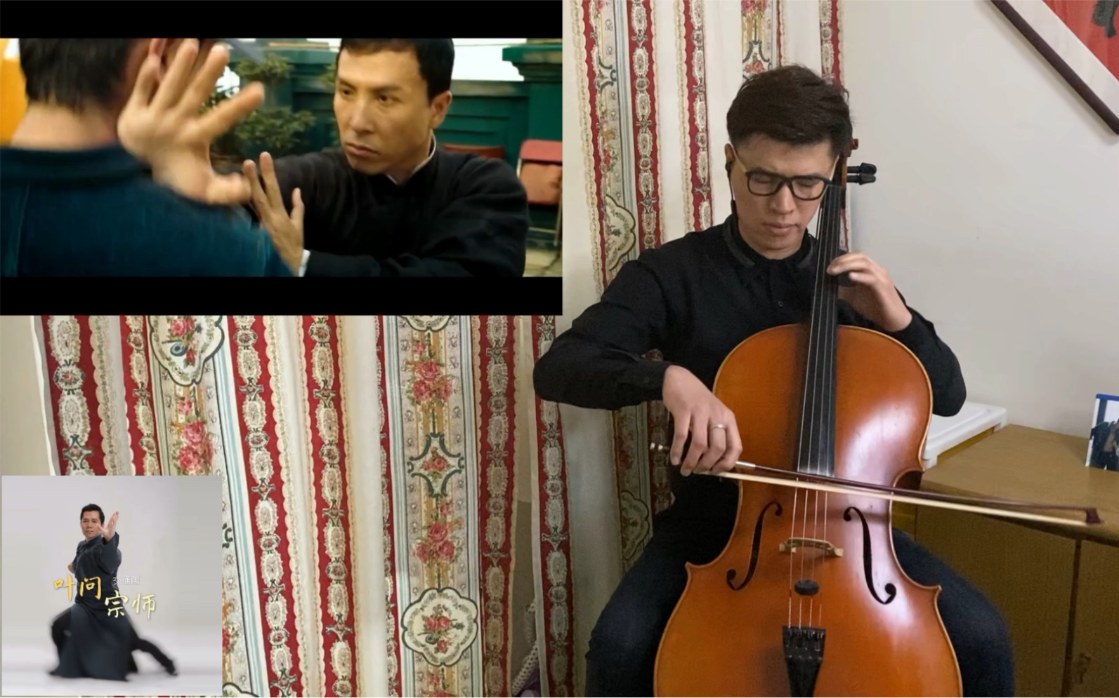 大提琴原声叶问宗师交通国摩琴师