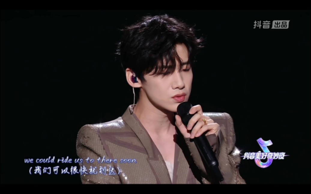 15 抖音美好奇妙夜 白敬亭单曲《dont go》和新歌《登月》首唱舞台