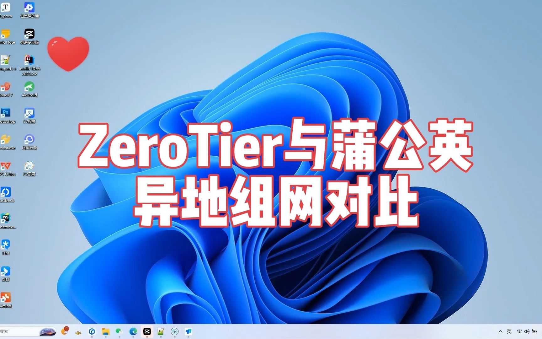 ZeroTier与蒲公英异地组网对比哔哩哔哩bilibili