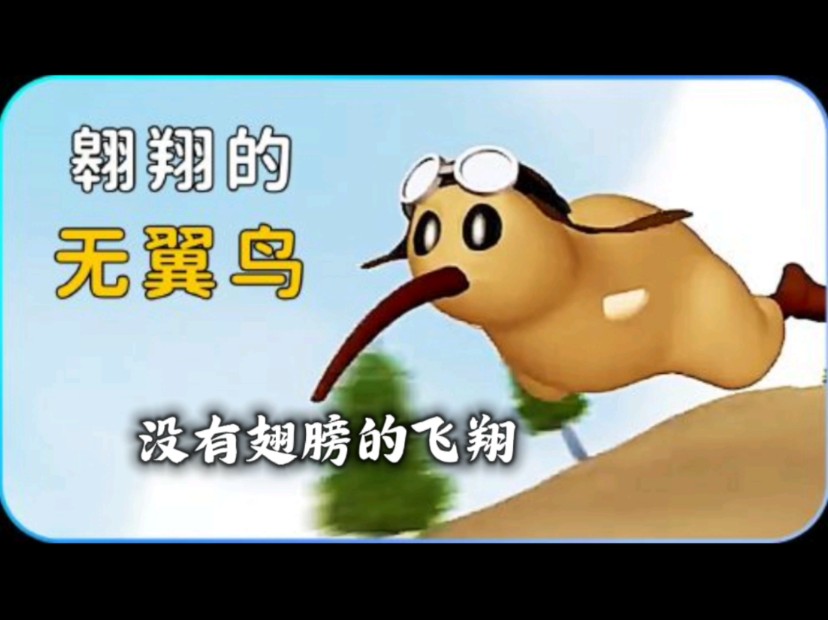 无翼鸟哔哩哔哩bilibili