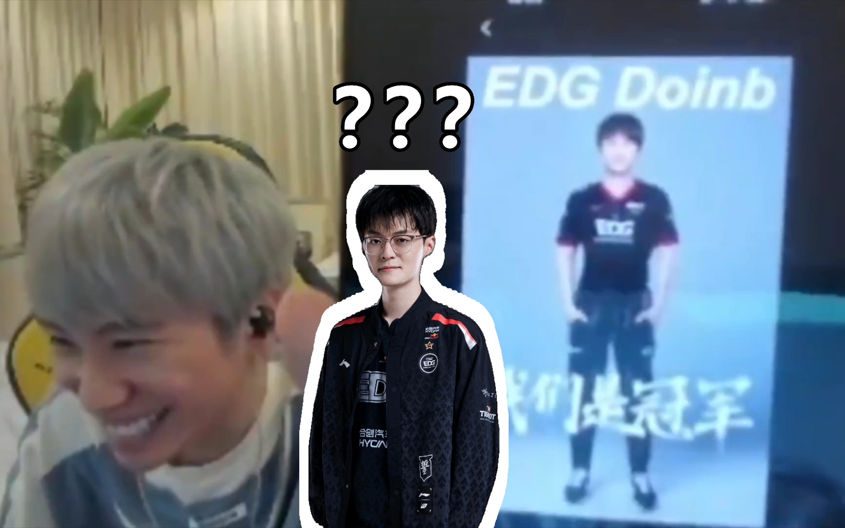 doinb在edg的定妆照大曝光…