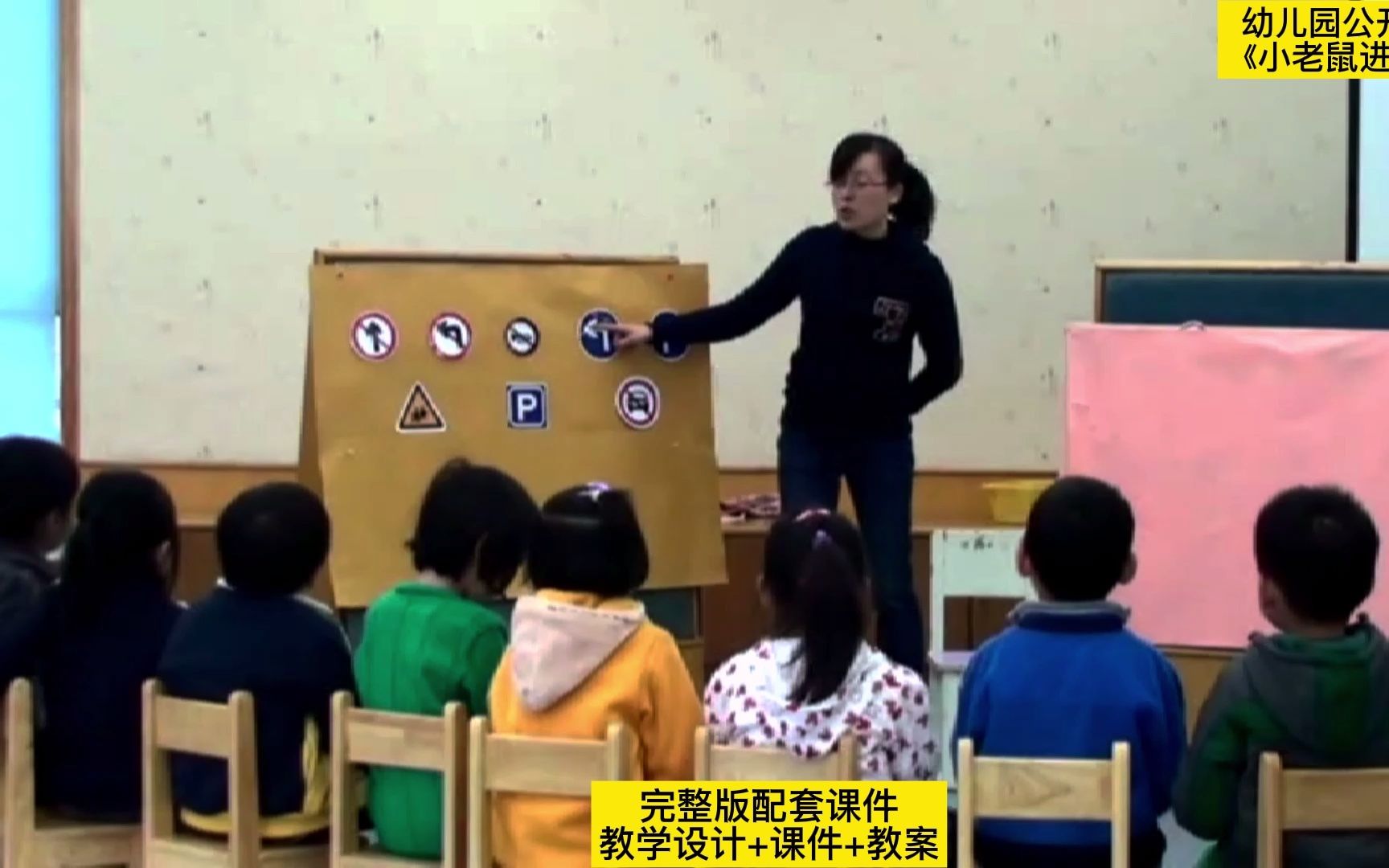 幼儿园公开课|中班社会《小老鼠进城》哔哩哔哩bilibili