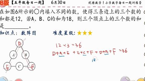 一年级就开始做数阵图 做了5年 居然还不会 哔哩哔哩 Bilibili