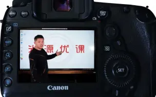 Télécharger la video: 佳能5d4高帧模式