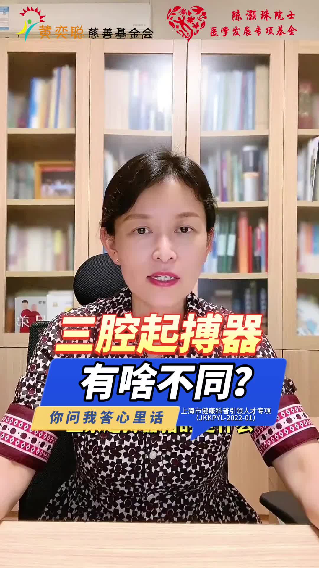 三腔起搏器有啥不同?哔哩哔哩bilibili