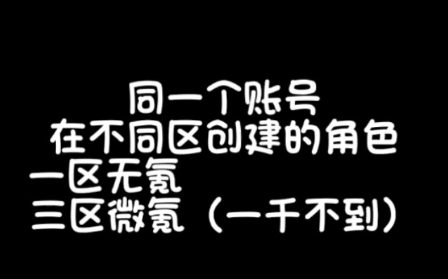 【闪耀暖暖吐槽】安卓竞技场一区和三区的对比哔哩哔哩bilibili