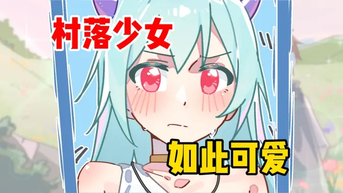 修正历史后,我成了愤怒魔女的白月光【01】