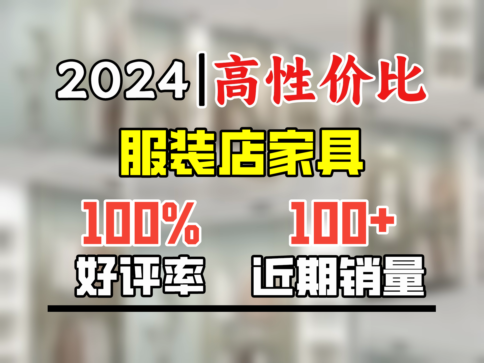 唯铁园服装店展示架不锈钢上墙壁挂立柱男女装定制双层挂衣服架陈列货架 不锈钢银色展示架长300哔哩哔哩bilibili