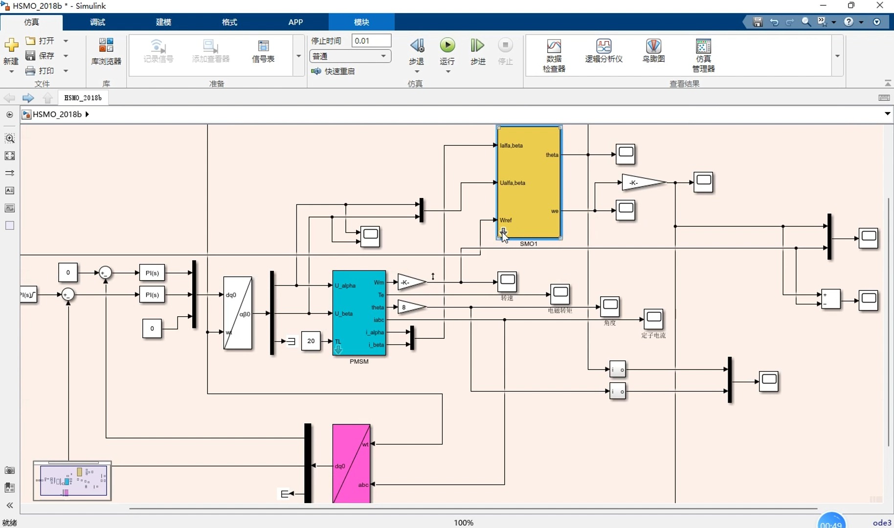 MATLAB/Simulink永磁同步电机(PMSM)控制 新型滑模观测器无位置速度传感器,附参考论文.哔哩哔哩bilibili