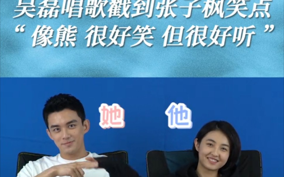 磊枫吴磊唱歌长在张子枫笑点上了张子枫吴磊合唱盛夏光年盛夏未来