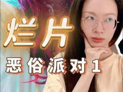 Скачать видео: 《异人之下》：乌尔善，你可以退休了！