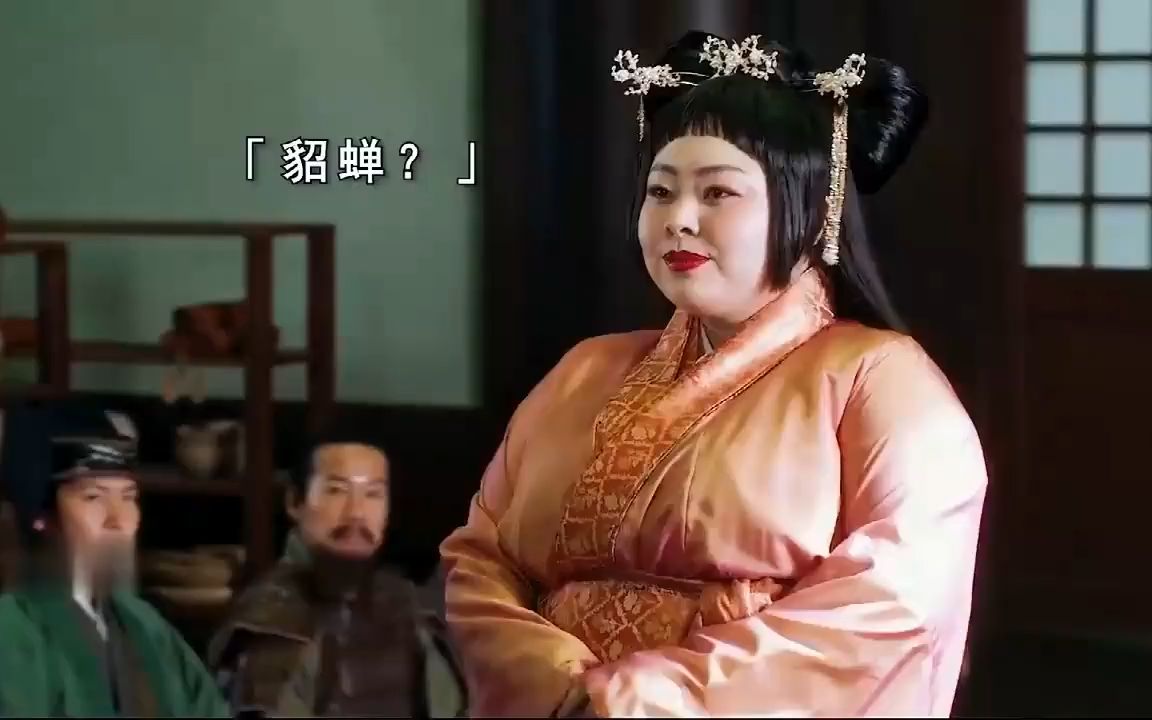 当貂蝉出了纯肉装