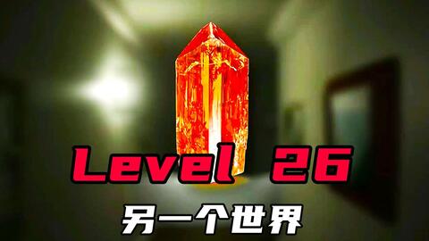 都市怪谈Backrooms level 30 超越现实后房后室_哔哩哔哩_bilibili