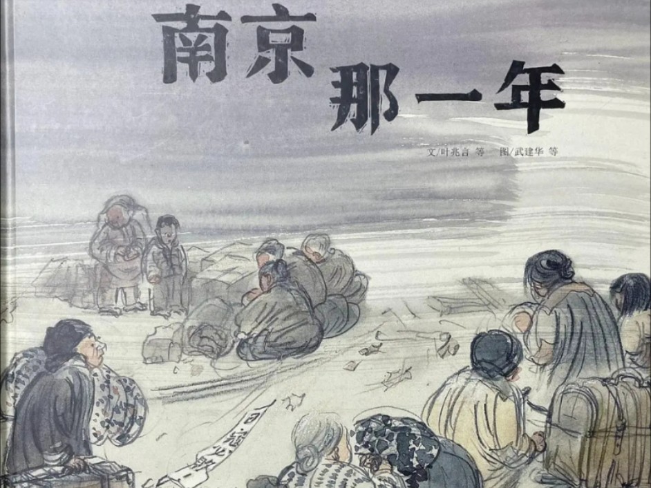 短片推荐:《南京那一年》