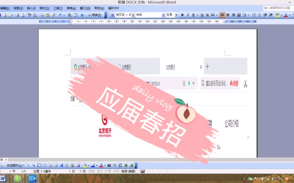 北京银行2022校园春招哔哩哔哩bilibili