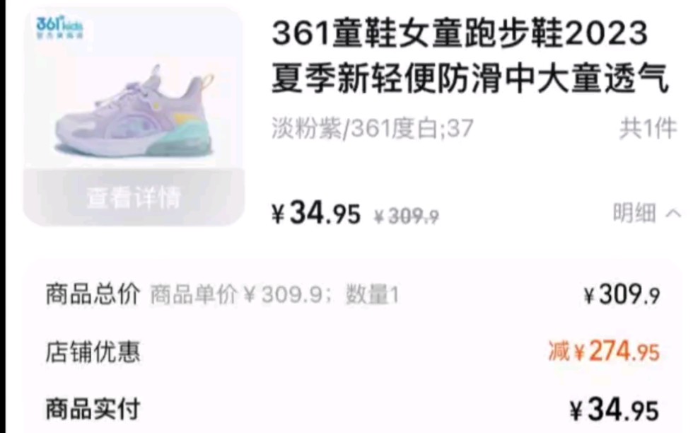 361童装旗舰店bug漏洞双叠加哔哩哔哩bilibili