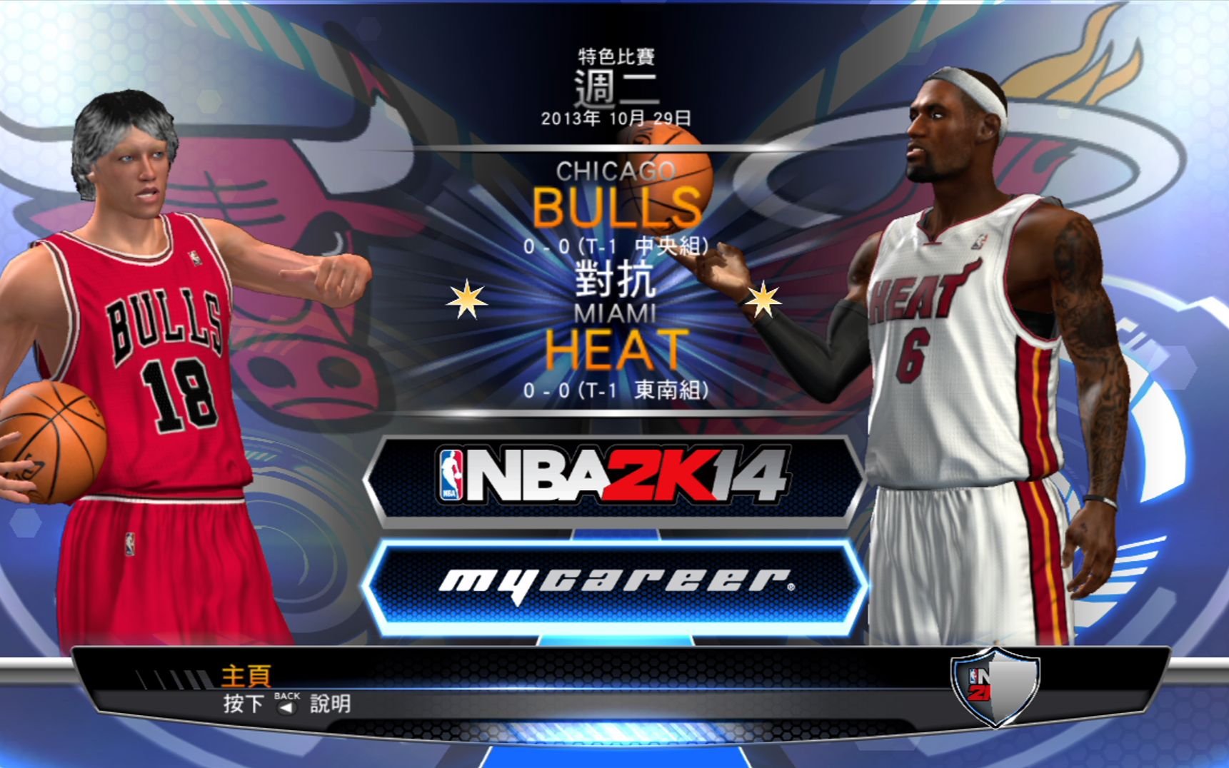 《nba 2k14》x360版,实况流程(坤坤生涯模式)