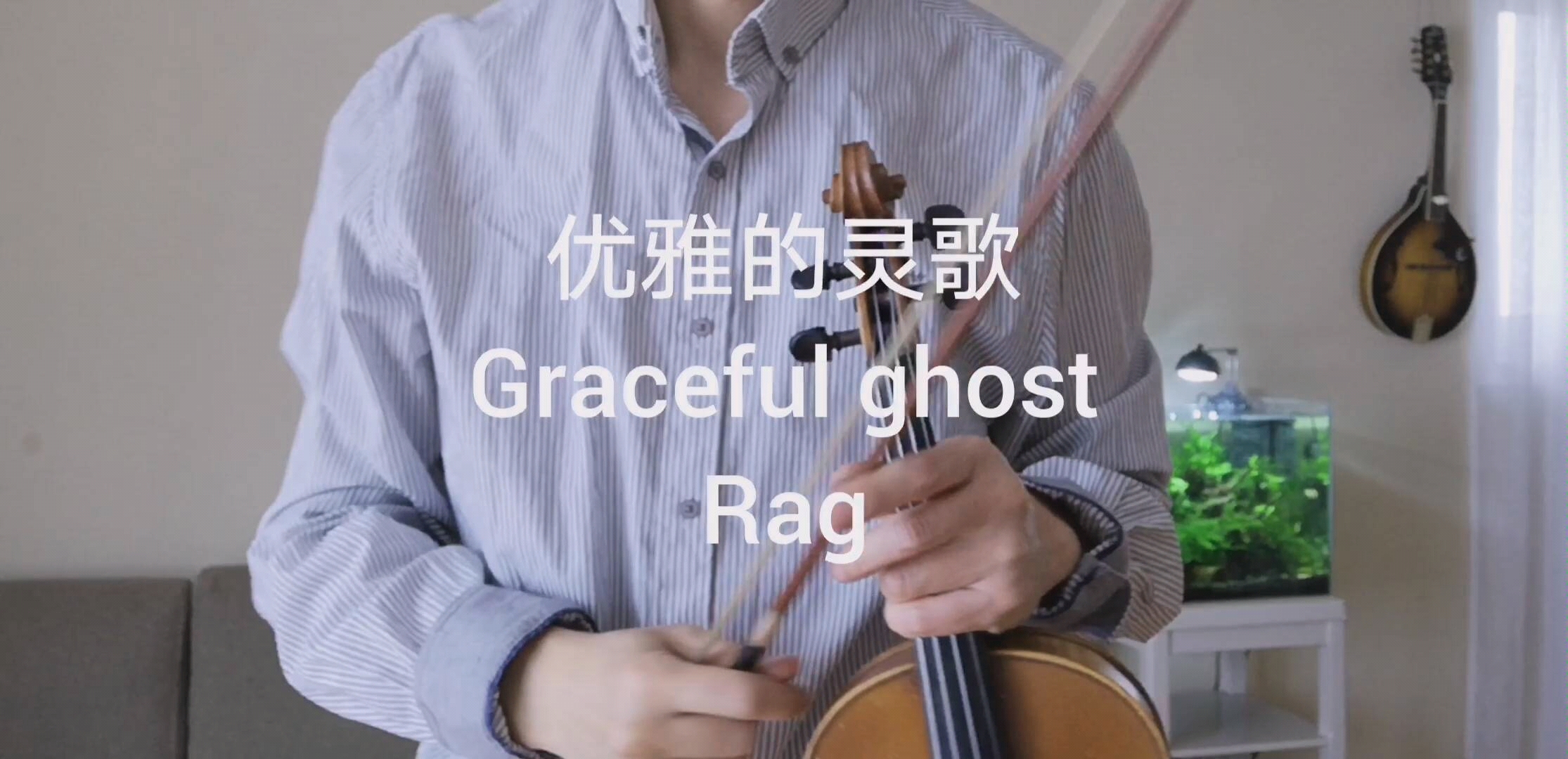 [图]Graceful ghost Rag （优雅的灵歌，拉格泰姆音乐学练）