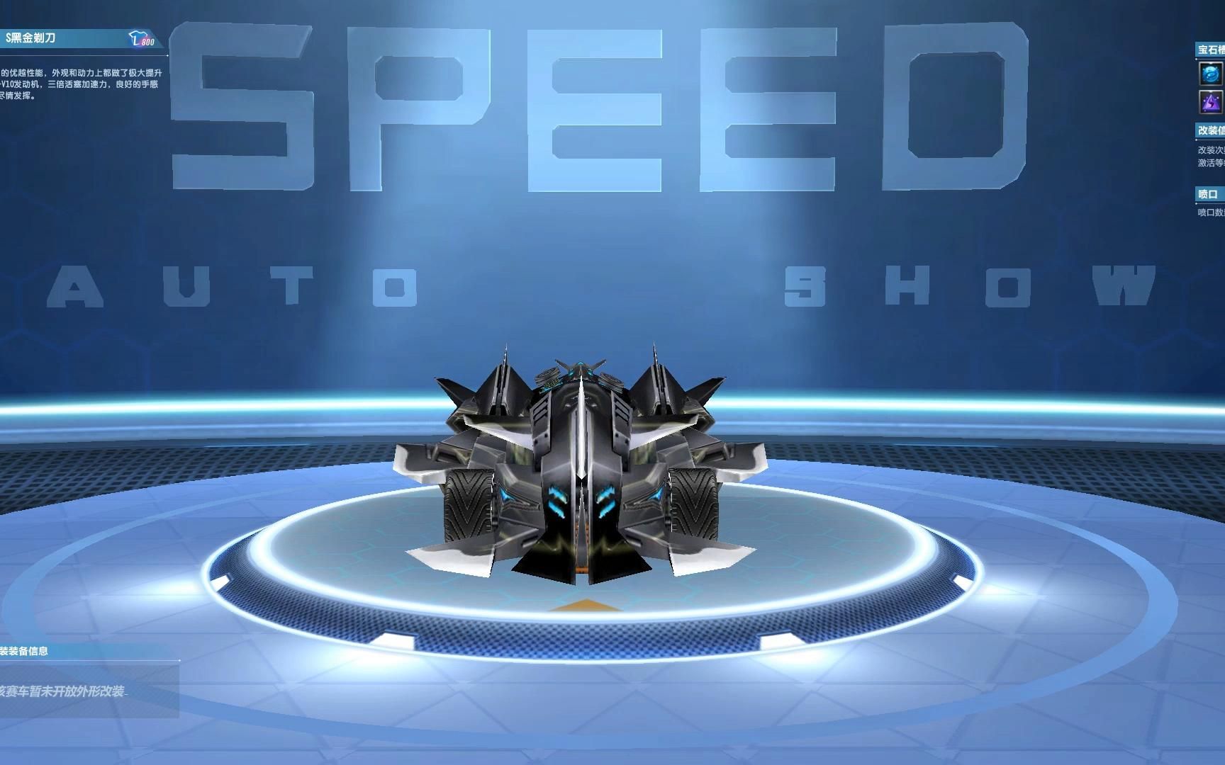 高改29老s车s黑金剃刀