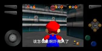 Descargar video: 奶奶的怎么卡进 level 2了