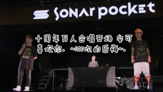 Mv Sonar Pocket 花 哔哩哔哩 Bilibili