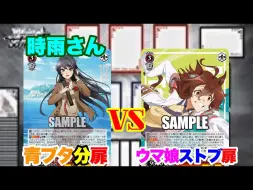 Download Video: 转【ws对战1770】Y门青猪 vs 爆门赛马娘