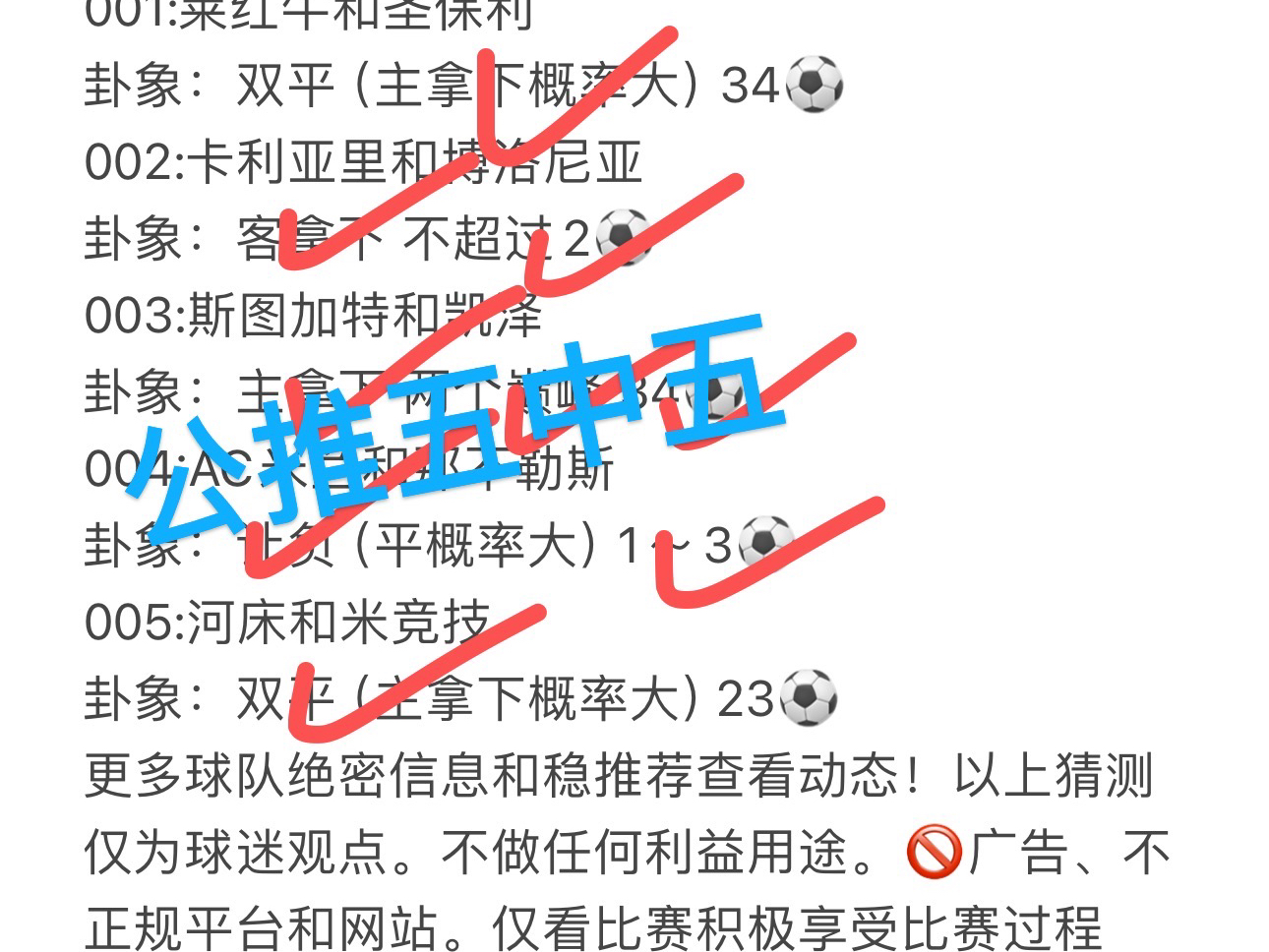 今日足球推荐方案!热刺和曼城、曼联和莱切斯特城、美因茨和拜仁慕尼黑、恩波利和国际米兰、尤文图斯喝帕尔马哔哩哔哩bilibili