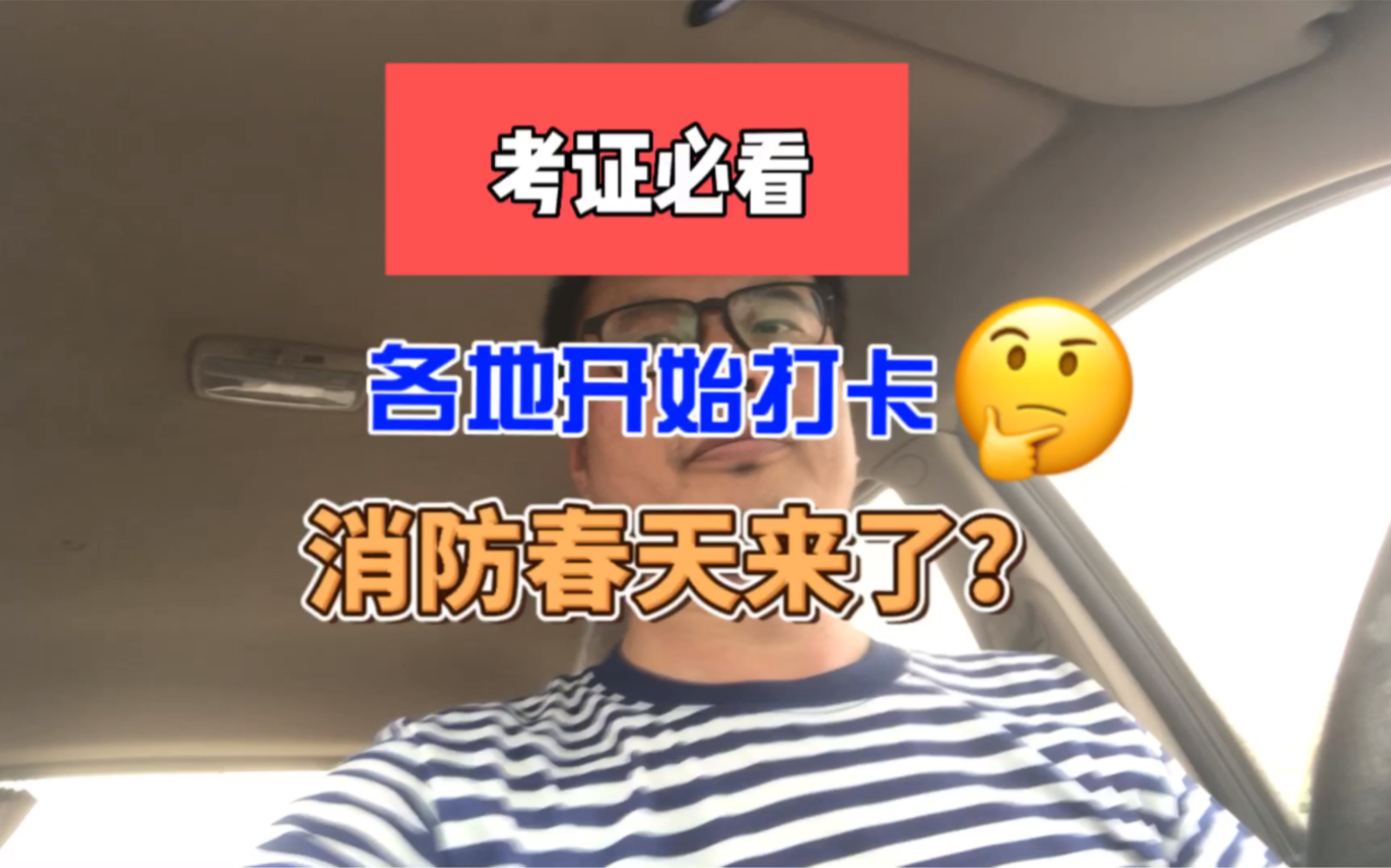 消防工程师一波小行情,四库一平台日趋完善,春天将要到来吗?哔哩哔哩bilibili