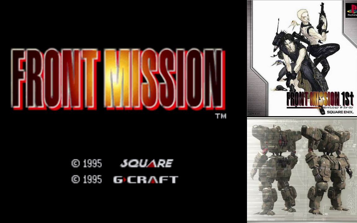 [图]【剧情解说】SFC-前线任务（Front Mission 1st）