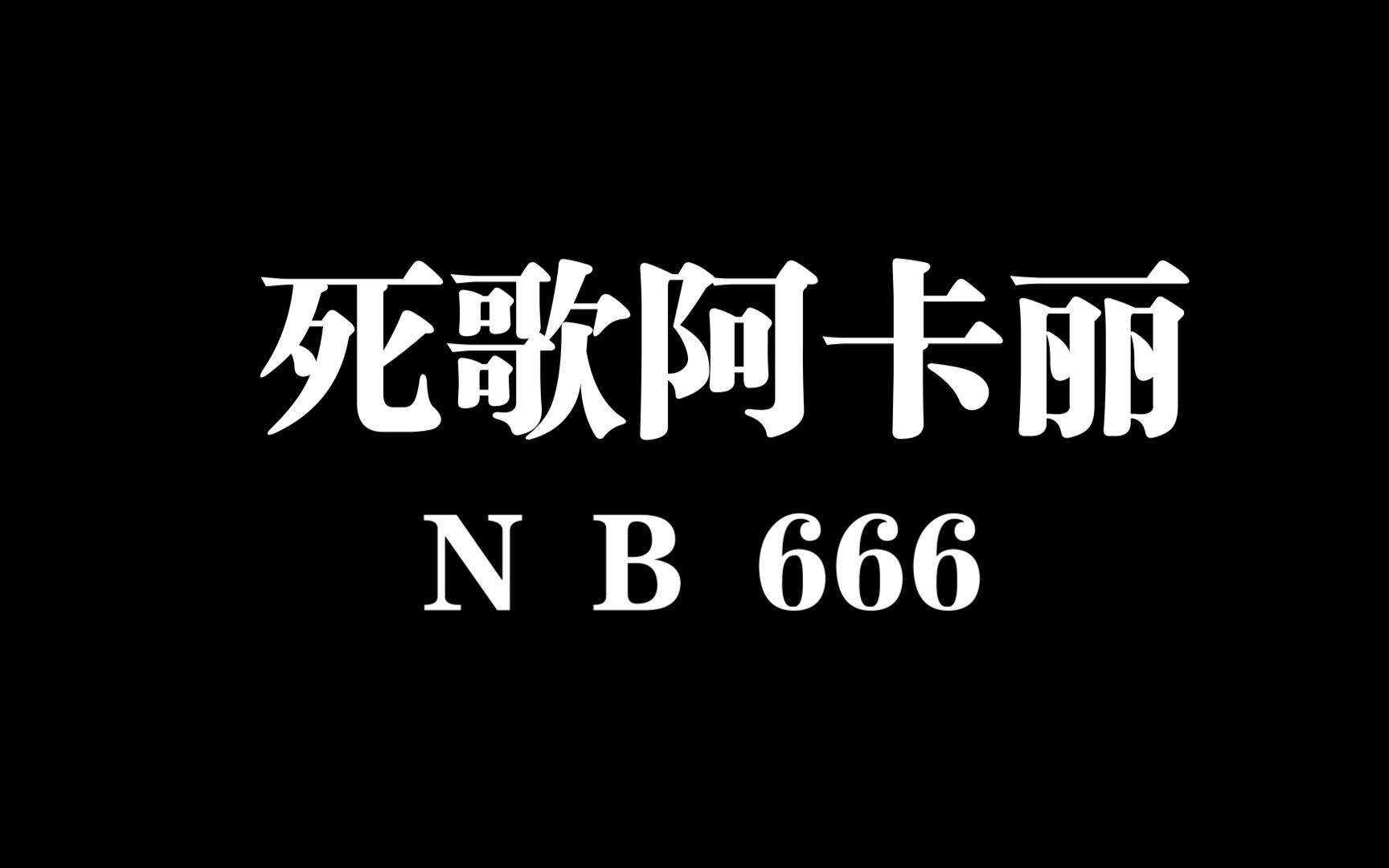 云顶之弈s14,五杀乐队死歌阿卡丽