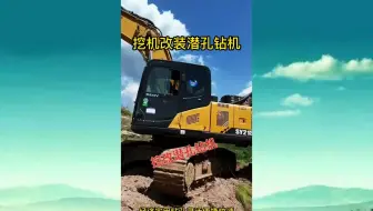 挖机改潜孔钻机 液压潜孔钻机 挖掘机改液压钻机