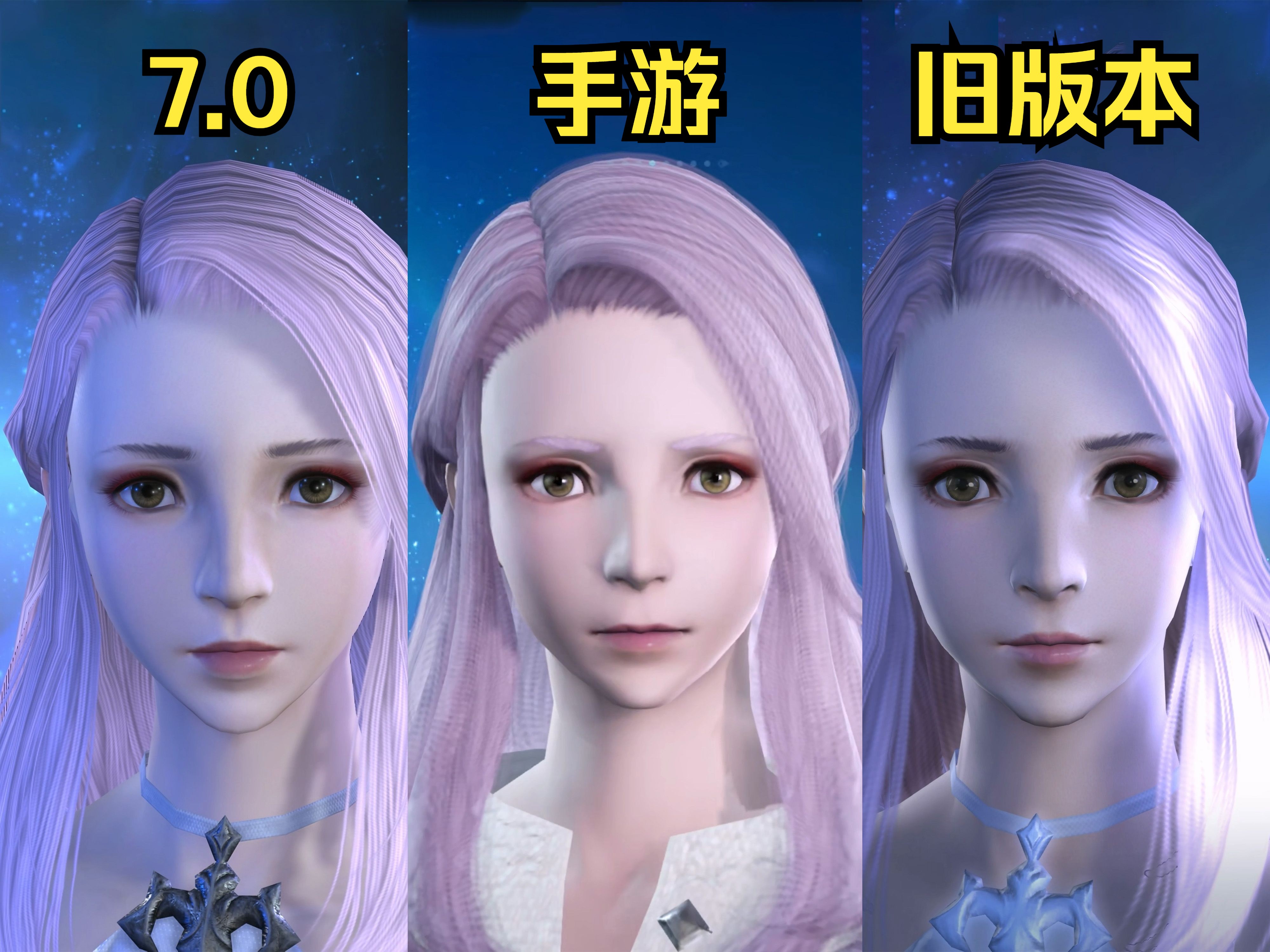 「FF14」手游端游新旧版本 中原人女捏脸对比 以及手游捏脸系统展示哔哩哔哩bilibiliFF14