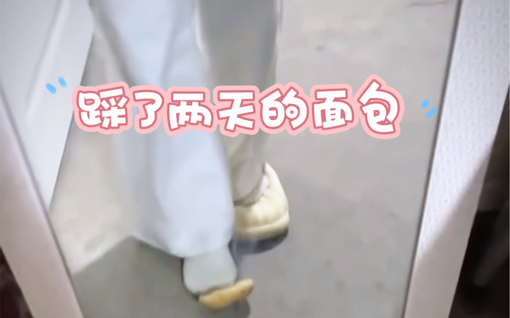 这么好吃的面包谁不想咬一口