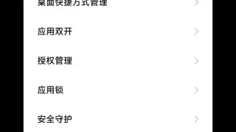 下载视频: 把这个权限关了，你把手机当转转笔玩，摇一摇广告也不会生效了。