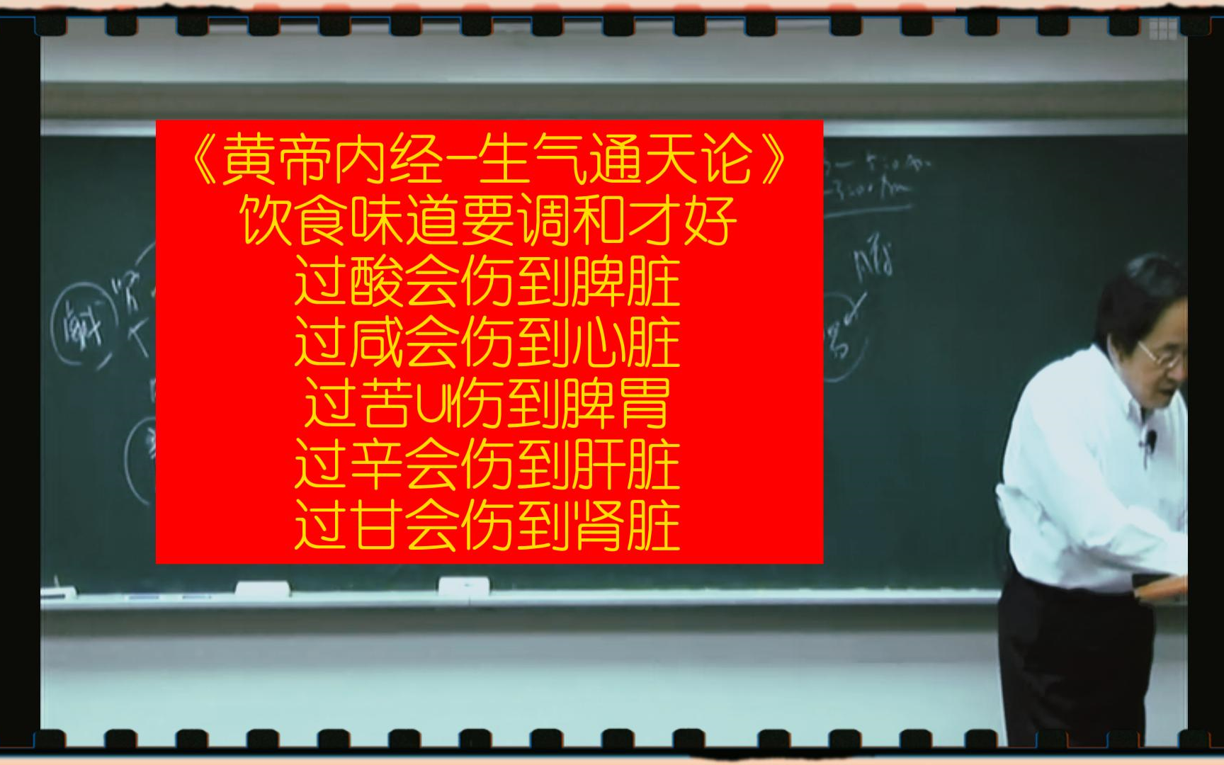 [图]《黄帝内经》讲述：饮食上五味调和，才是养生之道