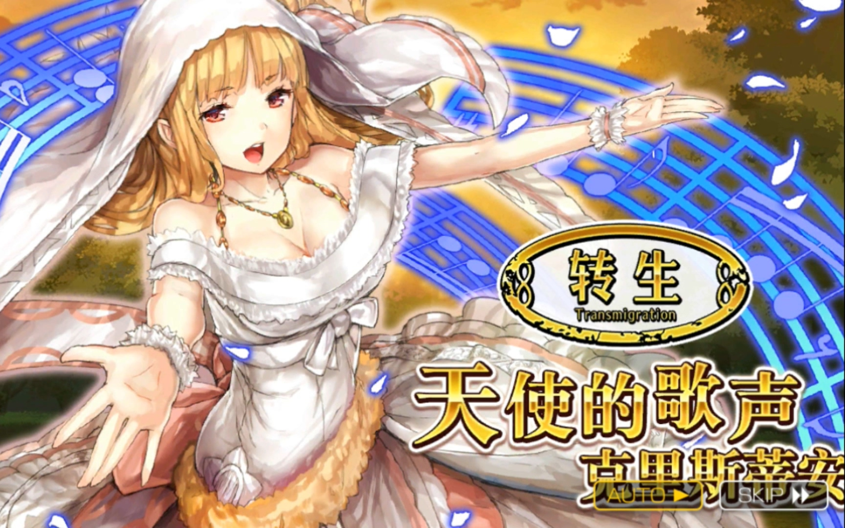 【消灭都市国服剧情】转生★1-天使的歌声克里斯蒂安【1080p/60fps】