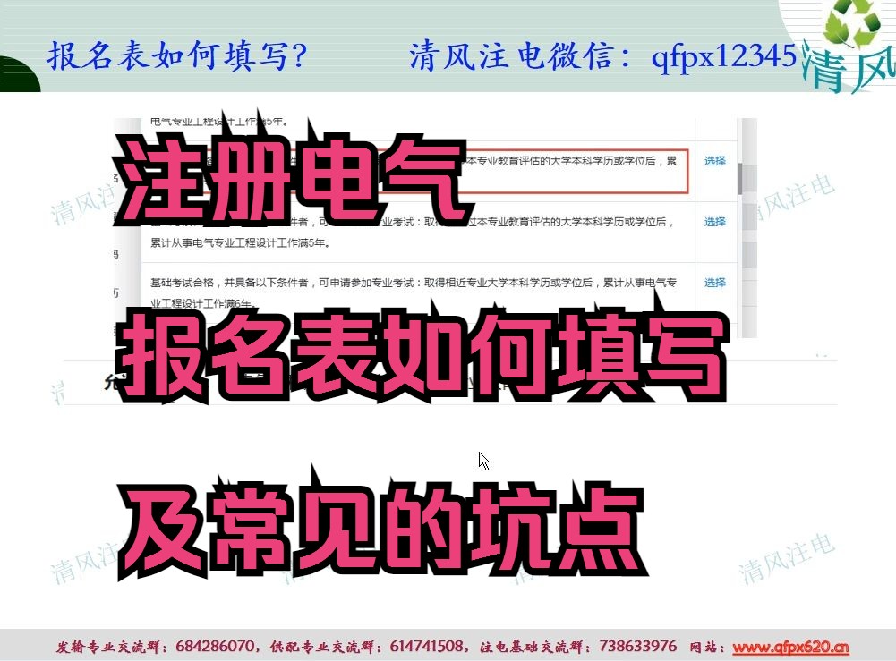 注电报名表的填写及避坑哔哩哔哩bilibili