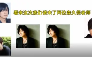 Download Video: 【声优】答疑环节却开始疯狂模仿小祥的组长和kaji/yusa：我这是请了两位森久保老师？