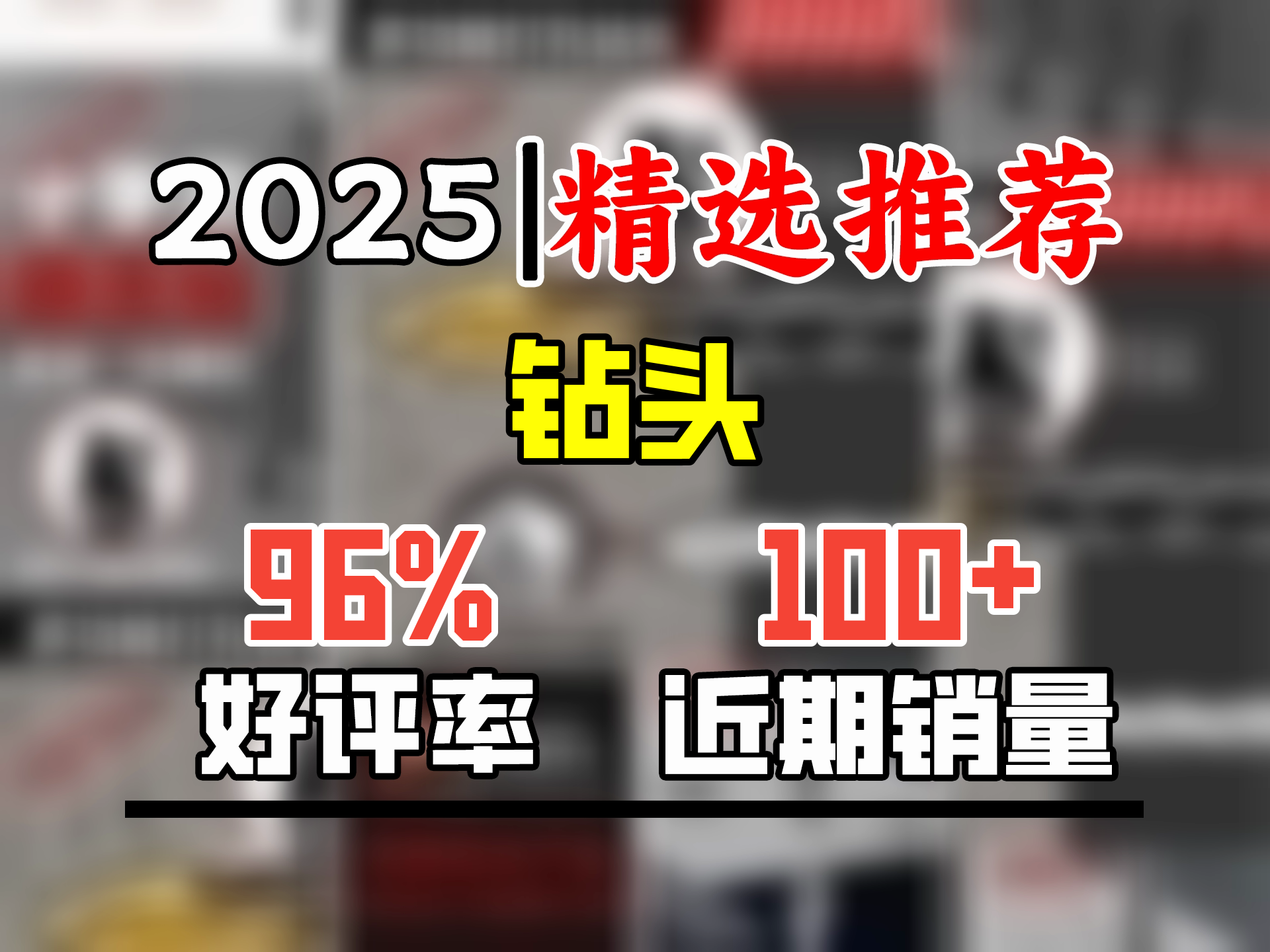 康馨雅四刃合金钻头钨钢钻头瓷砖钻铁钢木工水泥混凝土打孔手电钻 6+8+10+12各一支哔哩哔哩bilibili