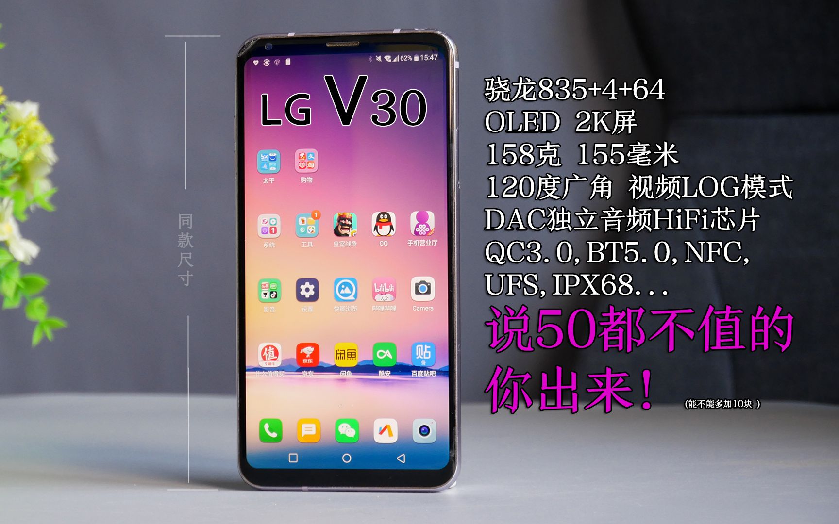 活动作品两棒相争洋垃圾lgv30上手体验对比三星s8336六木视觉
