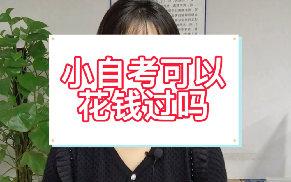 学历,本科自考哔哩哔哩bilibili