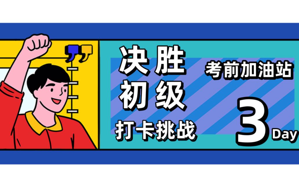 真题:辅助生产费用计划分配法实际成本与计划差异处理?哔哩哔哩bilibili