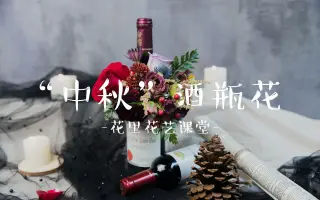 礼品花艺 搜索结果 哔哩哔哩 Bilibili