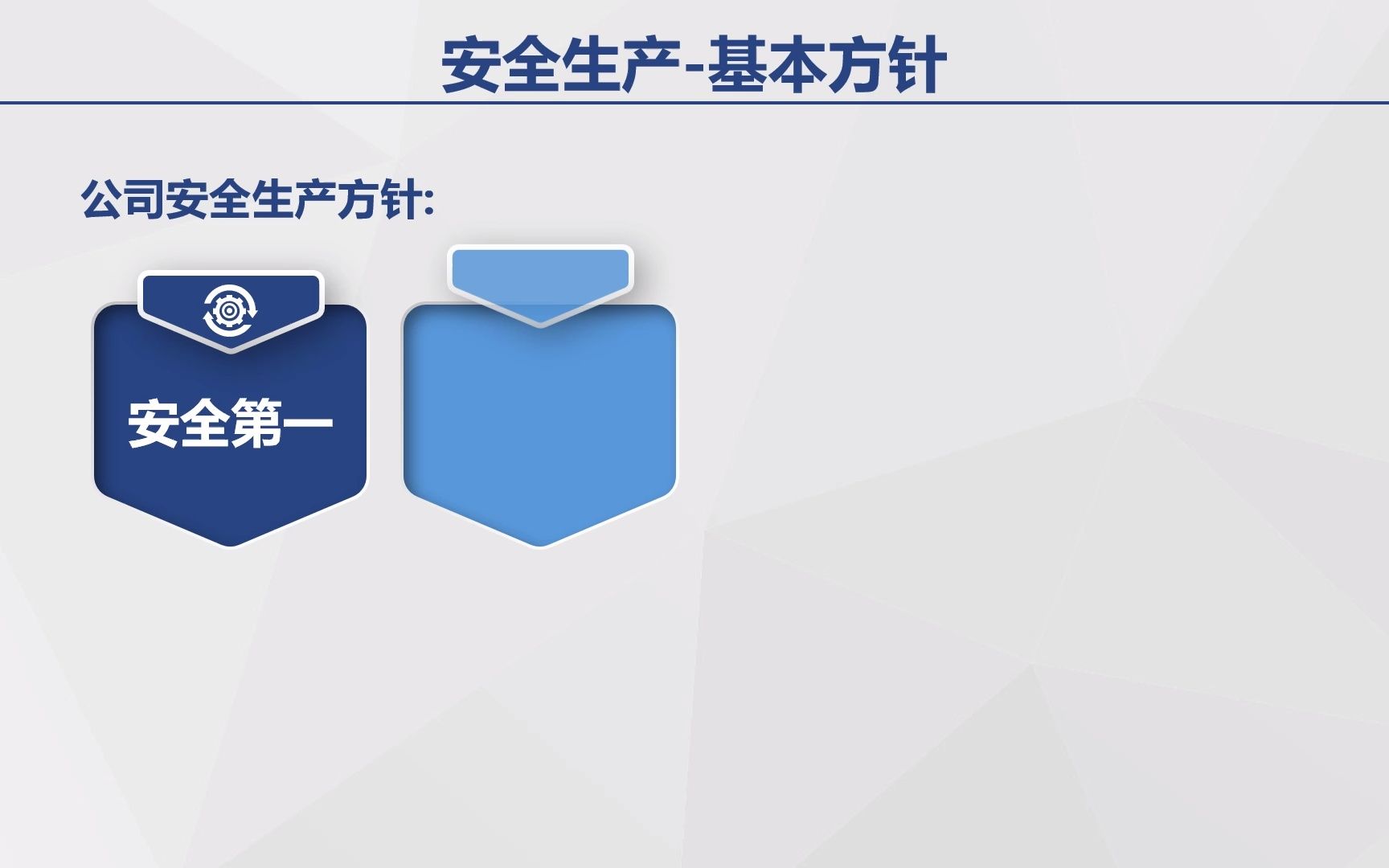 蓝橙色简约微立体安全生产培训课件PPT模板哔哩哔哩bilibili