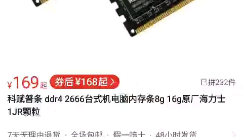 今日车讯,科赋普条 ddr4 2666台式机电脑内存条8g 16g原厂海力士1JR颗粒哔哩哔哩bilibili