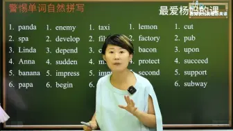 闭眼三步拼写法：长单词切分技巧大公开