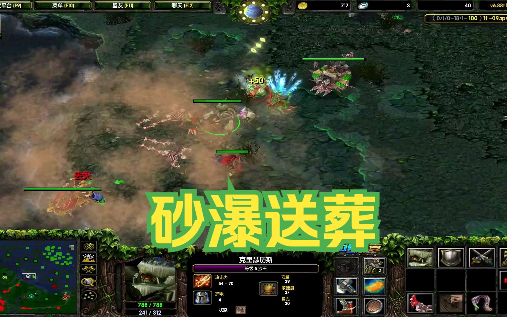 蠍子沙王,吹風跳刀 #大熊dota #2023新版本