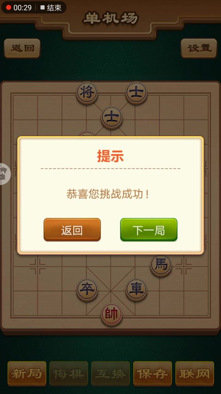 【中国象棋】残局闯关入穴取虎解法哔哩哔哩bilibili