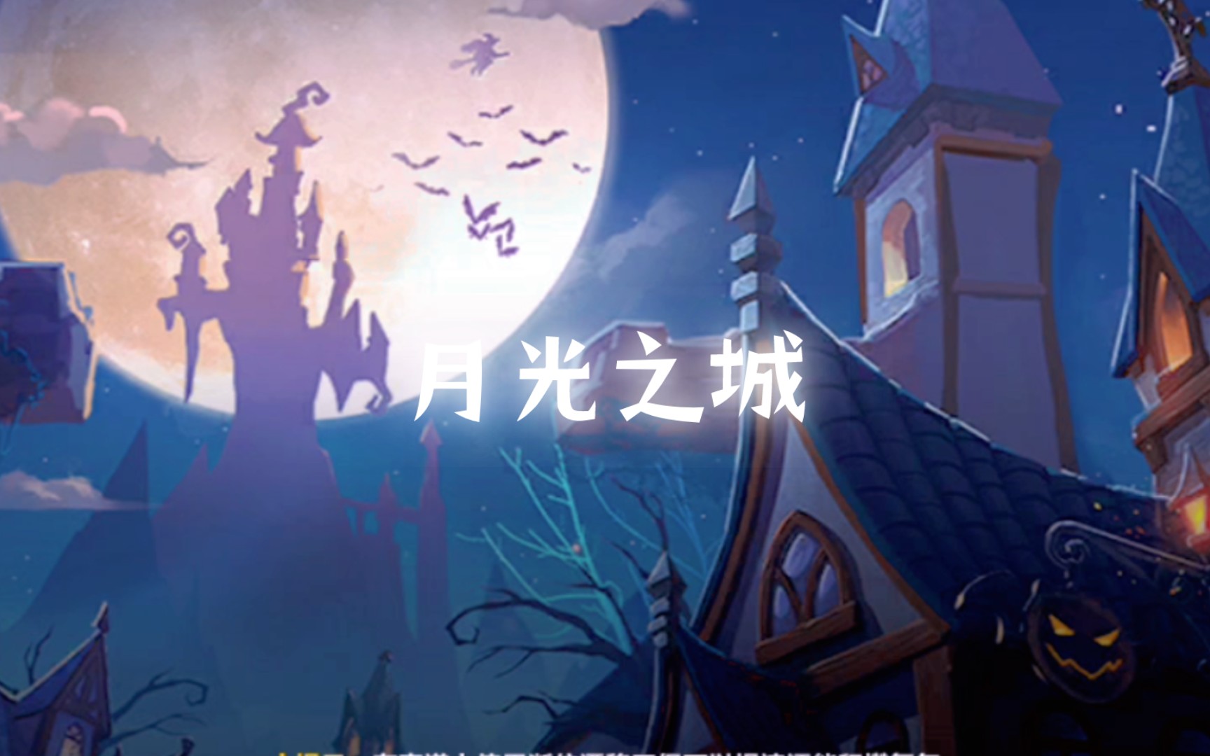 【qq飞车手游】月光之城-星煌五杯